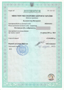 liczenziya kulinich